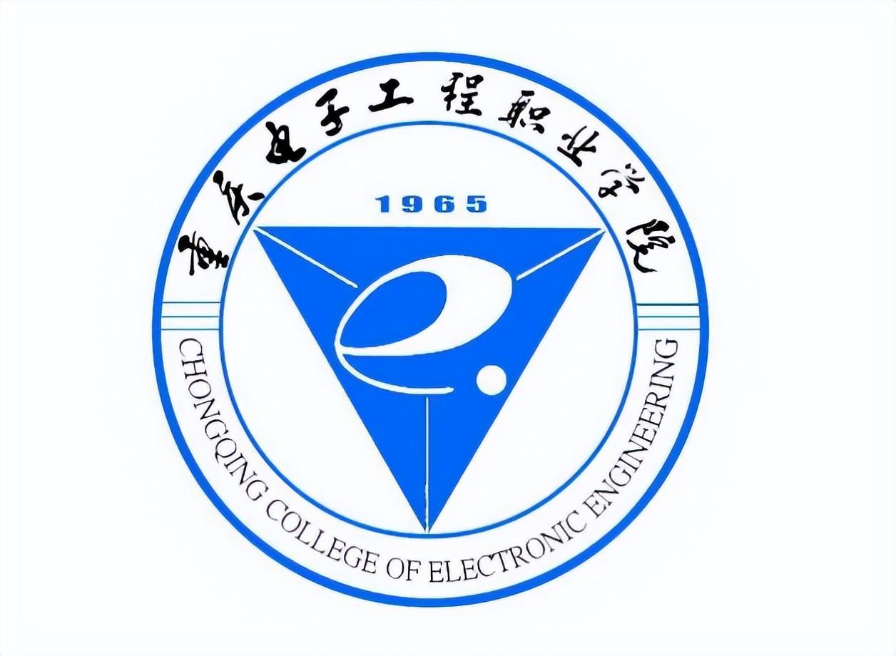 重慶電子工程職業(yè)學(xué)院怎么樣(重慶排名第一的職業(yè)學(xué)校)-圖1