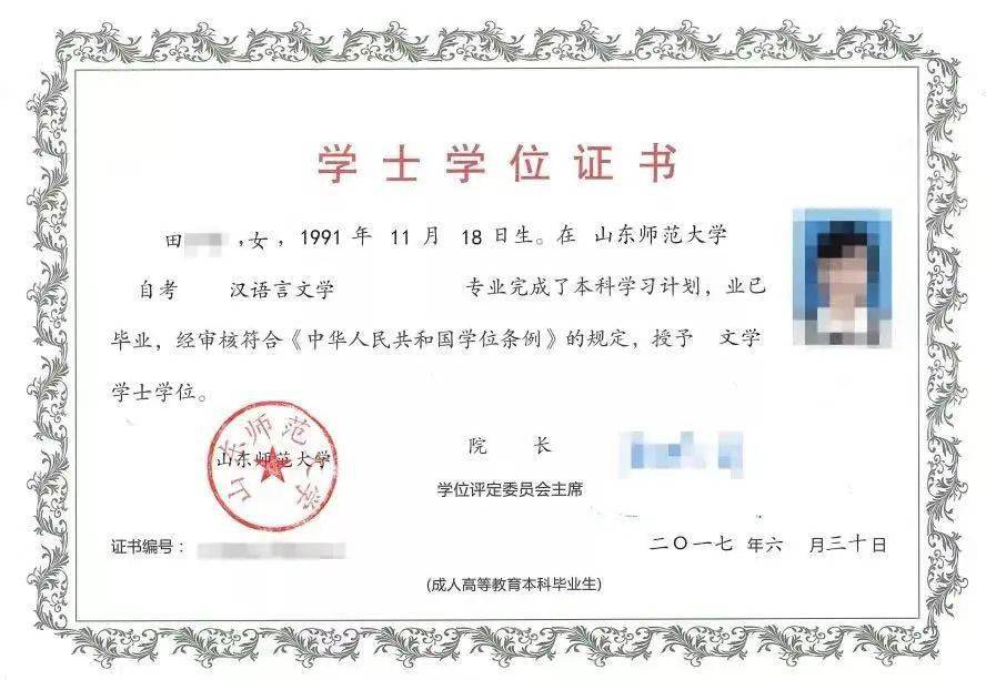 學士學位是什么學歷(學士學位與本科的區別)-圖1