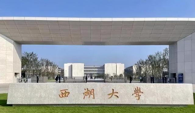 西湖大學(xué)簡(jiǎn)介(西湖大學(xué)十大股東名單)-圖1