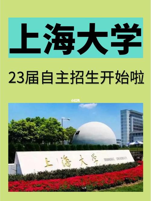 上海自主招生學校(上海三月自主招生)-圖1