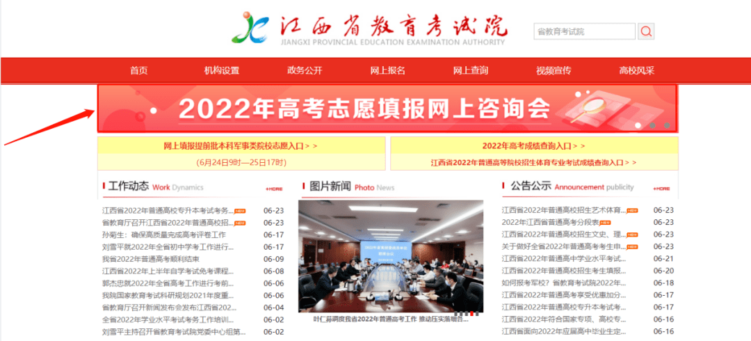 江西省教育考試院網(wǎng)(江西一分一段表2023)-圖1