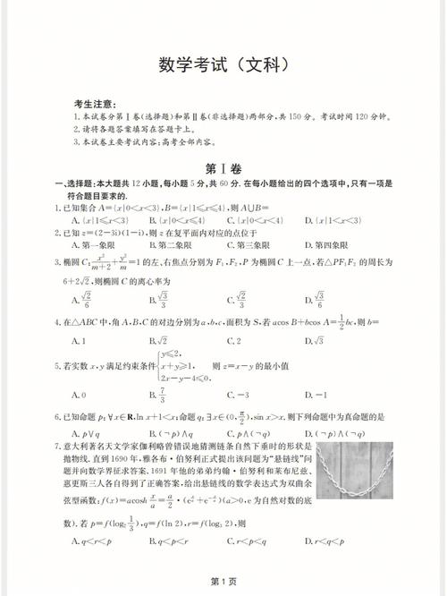 數學二考試范圍(數學二考什么)-圖1