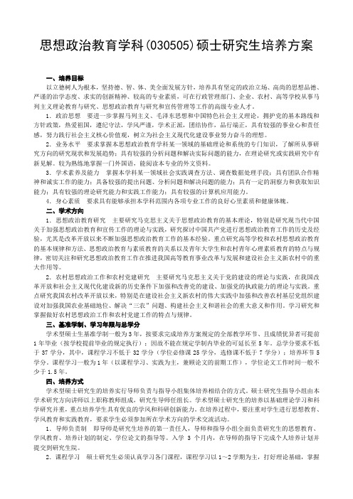 思想政治教育考研方向及就業方向(張雪峰談思想政治專業就業)-圖1