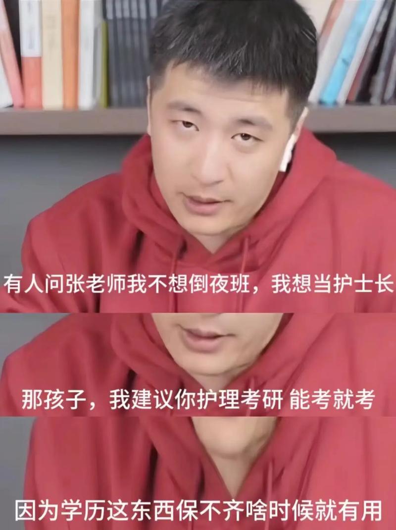 張雪峰談生物醫學工程考研(生物類最吃香的三個專業)-圖1