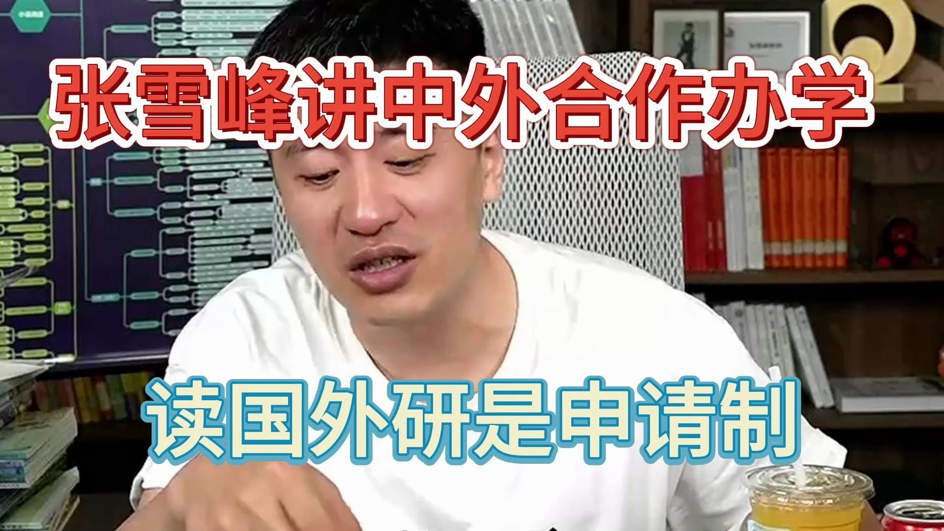 張雪峰老師談中外合作辦學(張雪峰評價西浦研究生)-圖1
