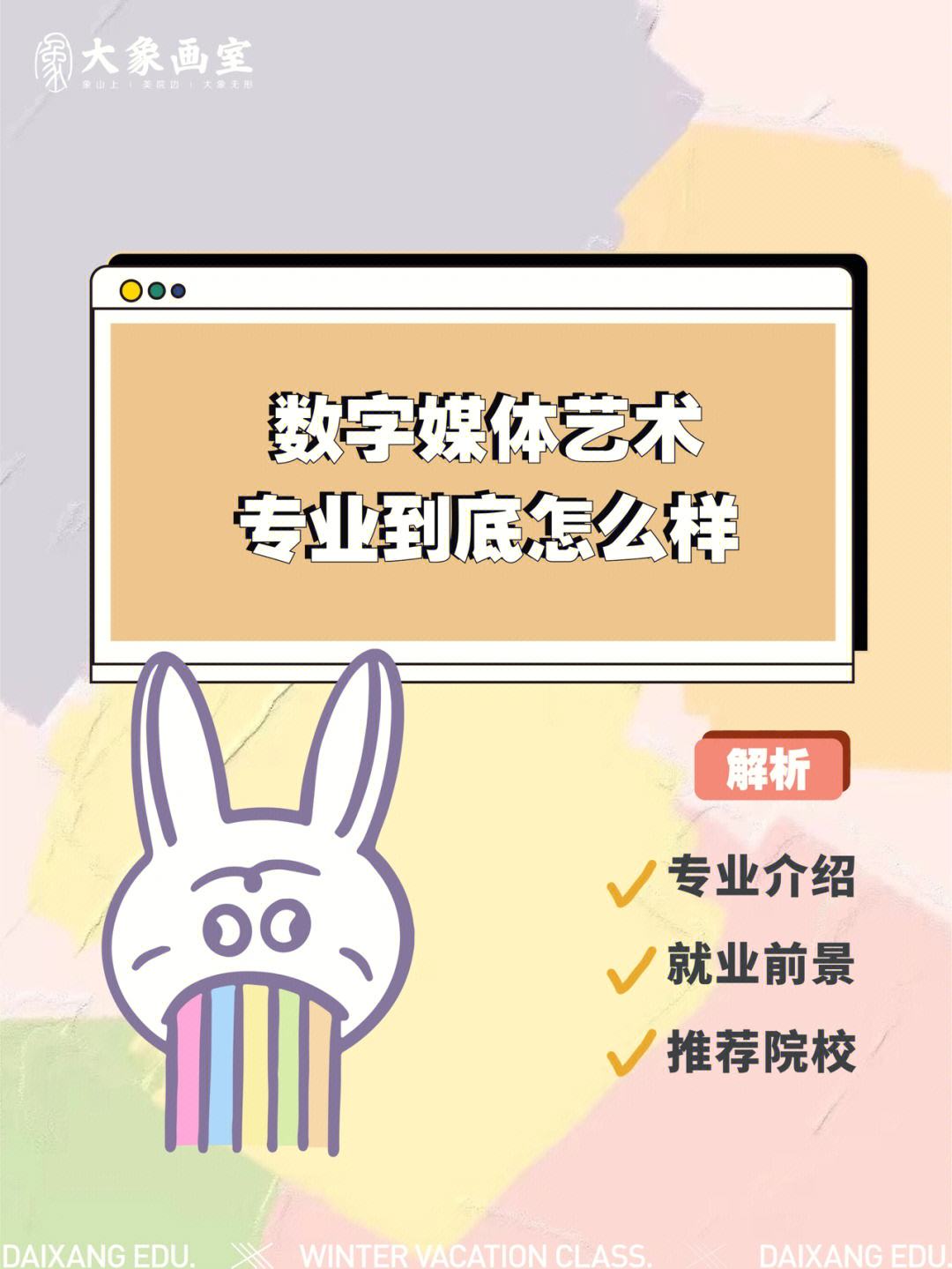 女生學(xué)數(shù)媒出來干什么好(女生學(xué)什么專業(yè)掙錢多又輕松)-圖1