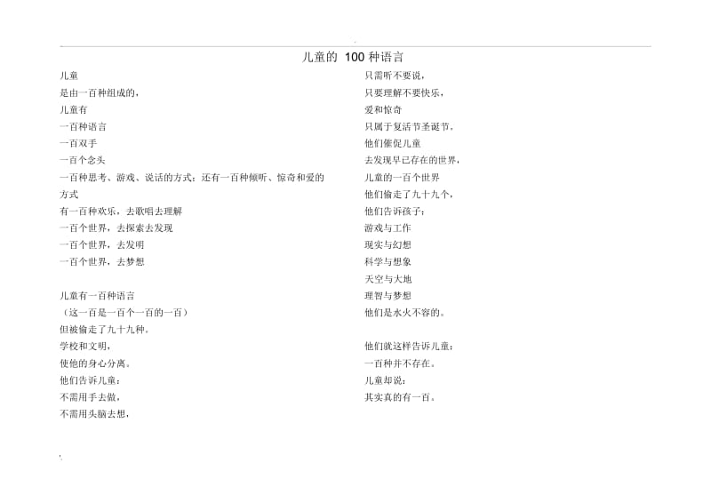 最值得學的小語種(小語種最吃香的6大專業(yè))-圖1
