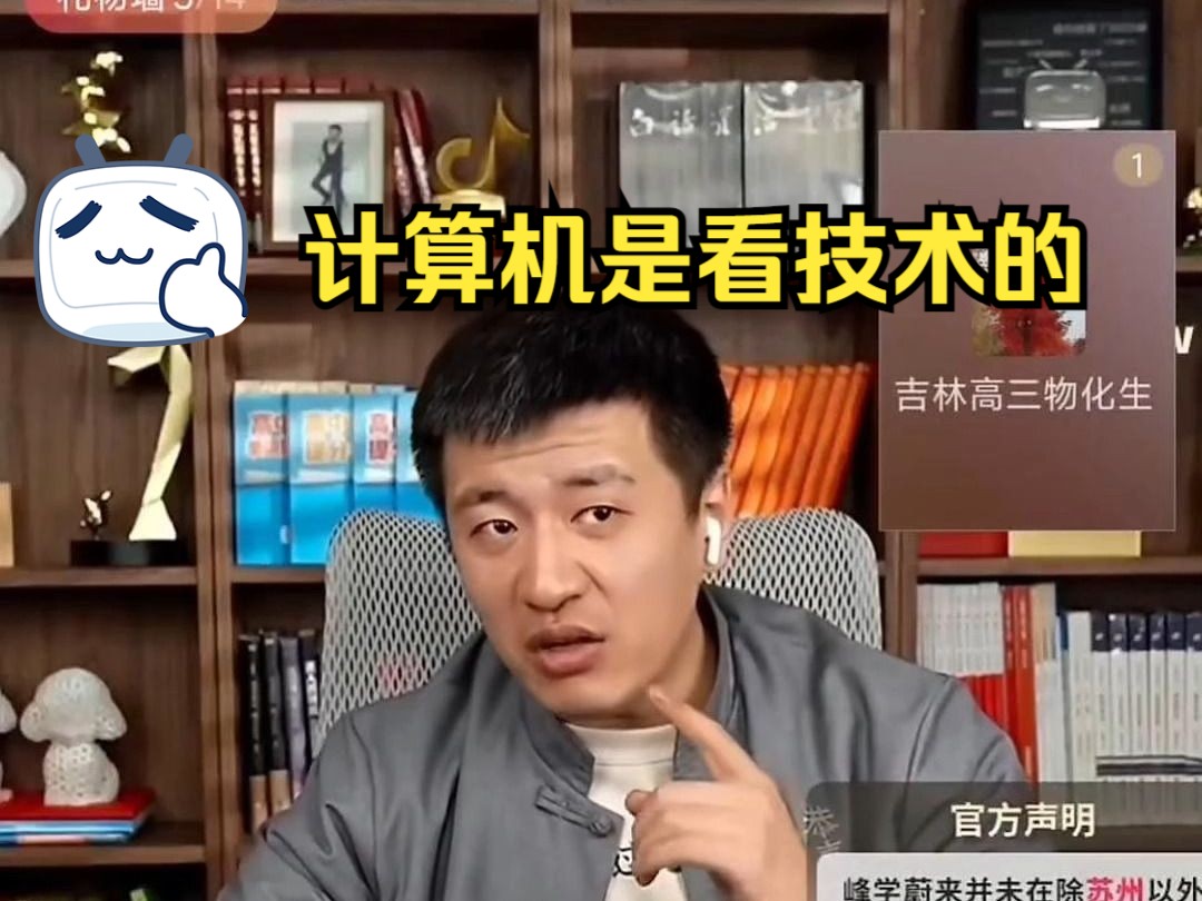 張雪峰推薦計算機(jī)學(xué)校(計算機(jī)最好的5個專業(yè))-圖1