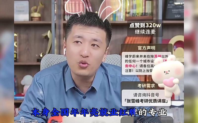 張雪峰視頻報考專業(張雪峰高考志愿咨詢)-圖1
