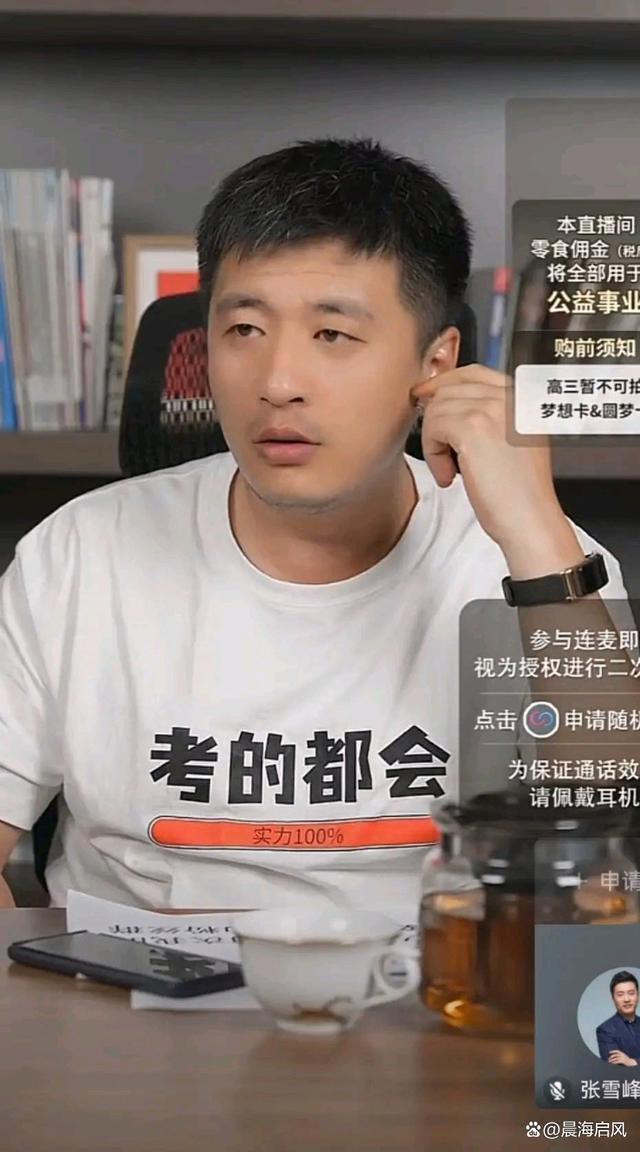 張雪峰建議選能源動力嗎(國家電網(wǎng)不招能源與動力工程)-圖1