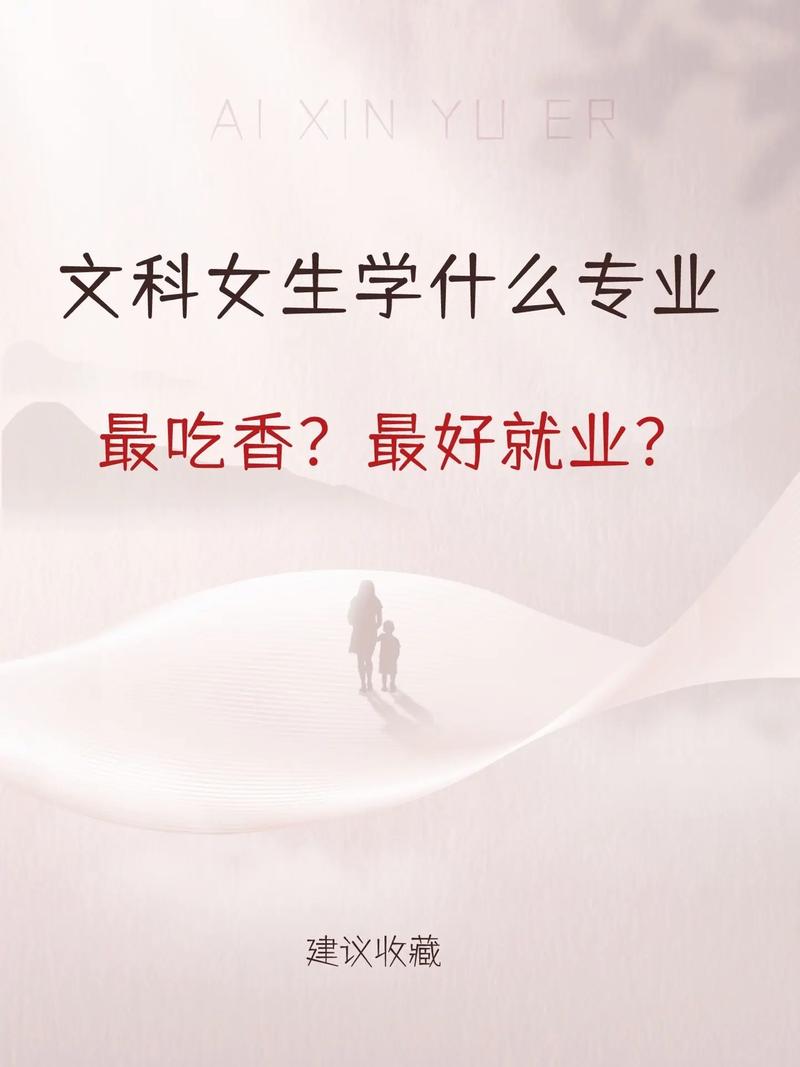 女生哪個專業最吃香(女生十大就業前景好的專業)-圖1