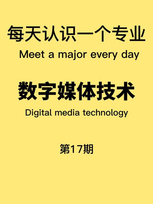 數(shù)字媒體專業(yè)就業(yè)太難了(數(shù)字媒體技術(shù)過來人)-圖1