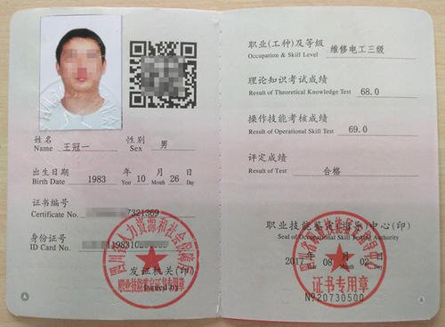 工廠電工一般用什么電工證(哪一種電工證最有用)-圖1