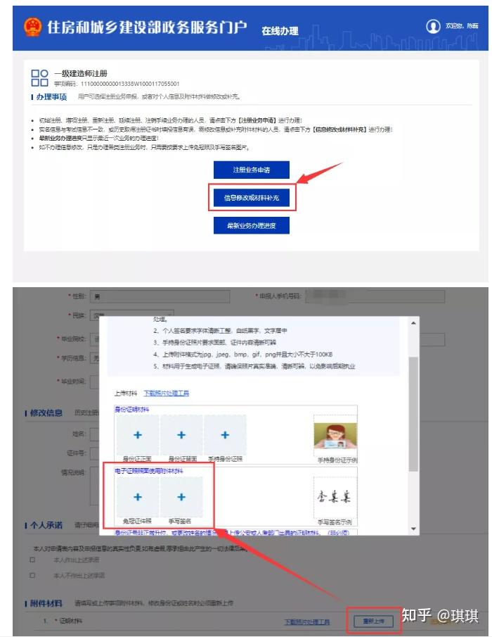 如何下載一級建造師電子證書(一建注冊成功后注冊證在哪里領)-圖1