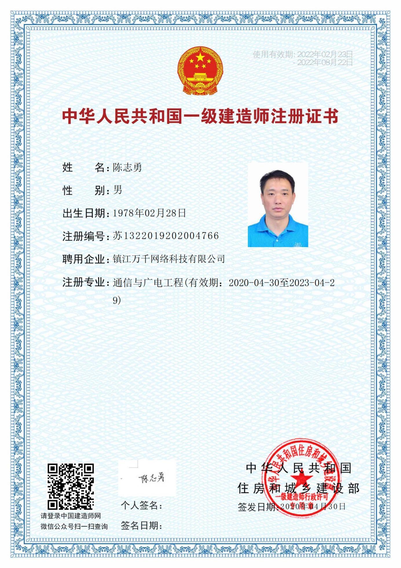 通信與廣電一級建造師(通信與廣電工程一建報(bào)考條件)-圖1