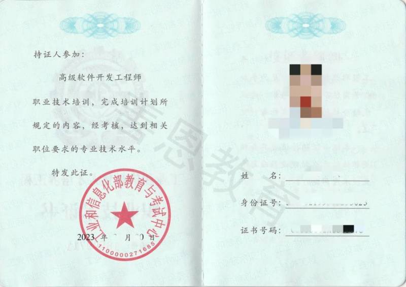 電氣儀表工程師證(電氣行業十大證書)-圖1