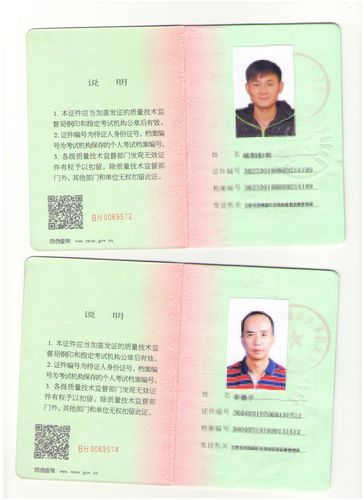 壓力容器特種設(shè)備作業(yè)人員證(壓力容器證查詢)-圖1