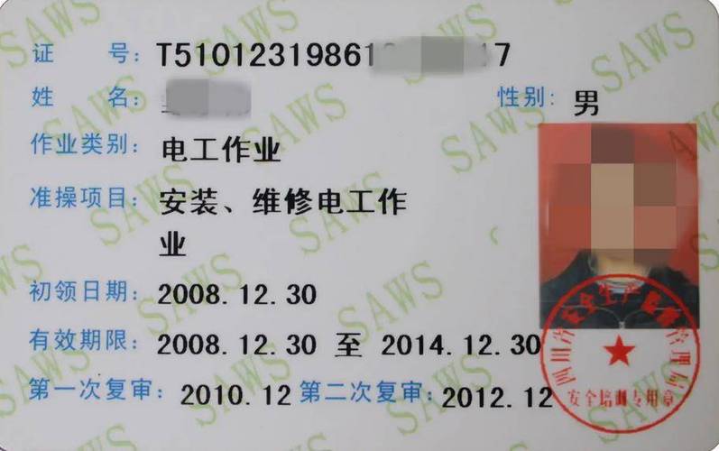 網(wǎng)上電工證7到15天拿證(電工證快速拿證要多久)-圖1