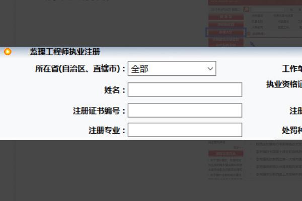 如何查詢我的監理證(個人監理證書查詢網站)-圖1
