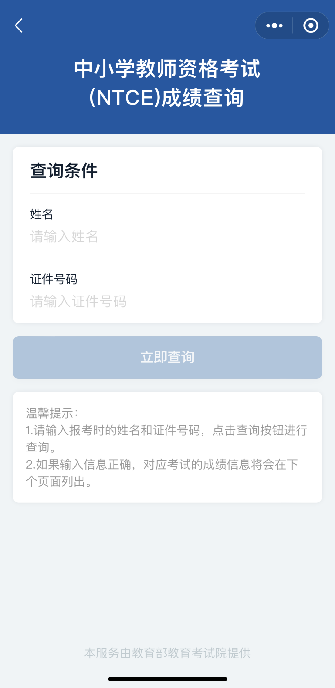 證書查詢?nèi)肟?特種設(shè)備作業(yè)人員證網(wǎng)上復(fù)審步驟)-圖1