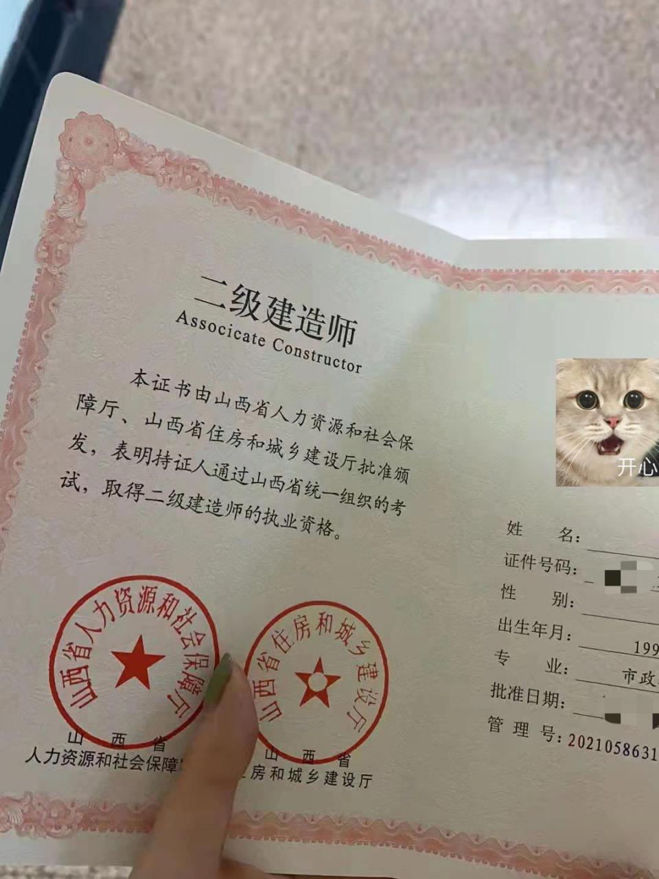 普通人拿下二建證有用嗎(二建證即將取消)-圖1