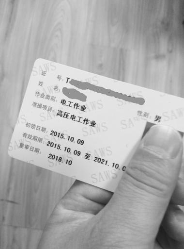 建筑電工證考完多久拿證(考一個低壓電工證需要多久)-圖1