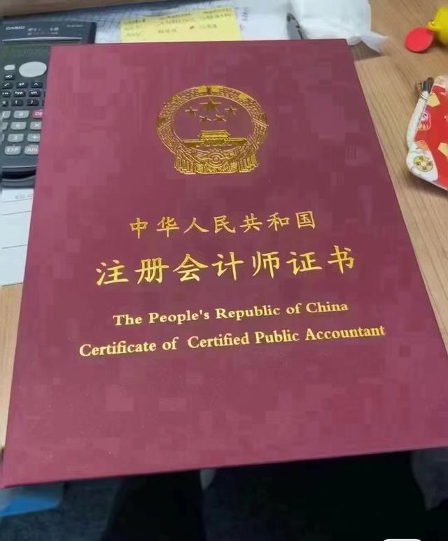 中國最難考的四大證(十大含金量高的證書排行)-圖1