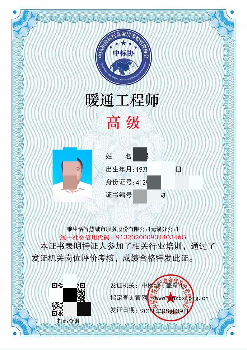 暖通專業(yè)證書有哪些(暖通空調(diào)專業(yè)可以考什么證書)-圖1