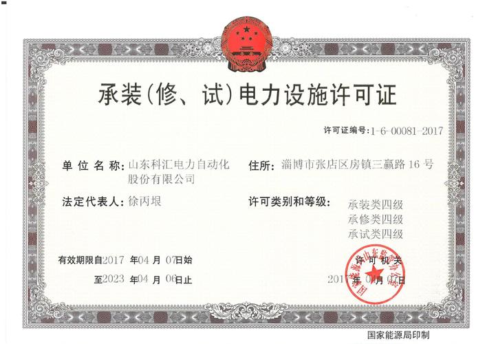 承裝承試承修資質(zhì)最新標準(承裝承試承修資質(zhì)具體內(nèi)容)-圖1