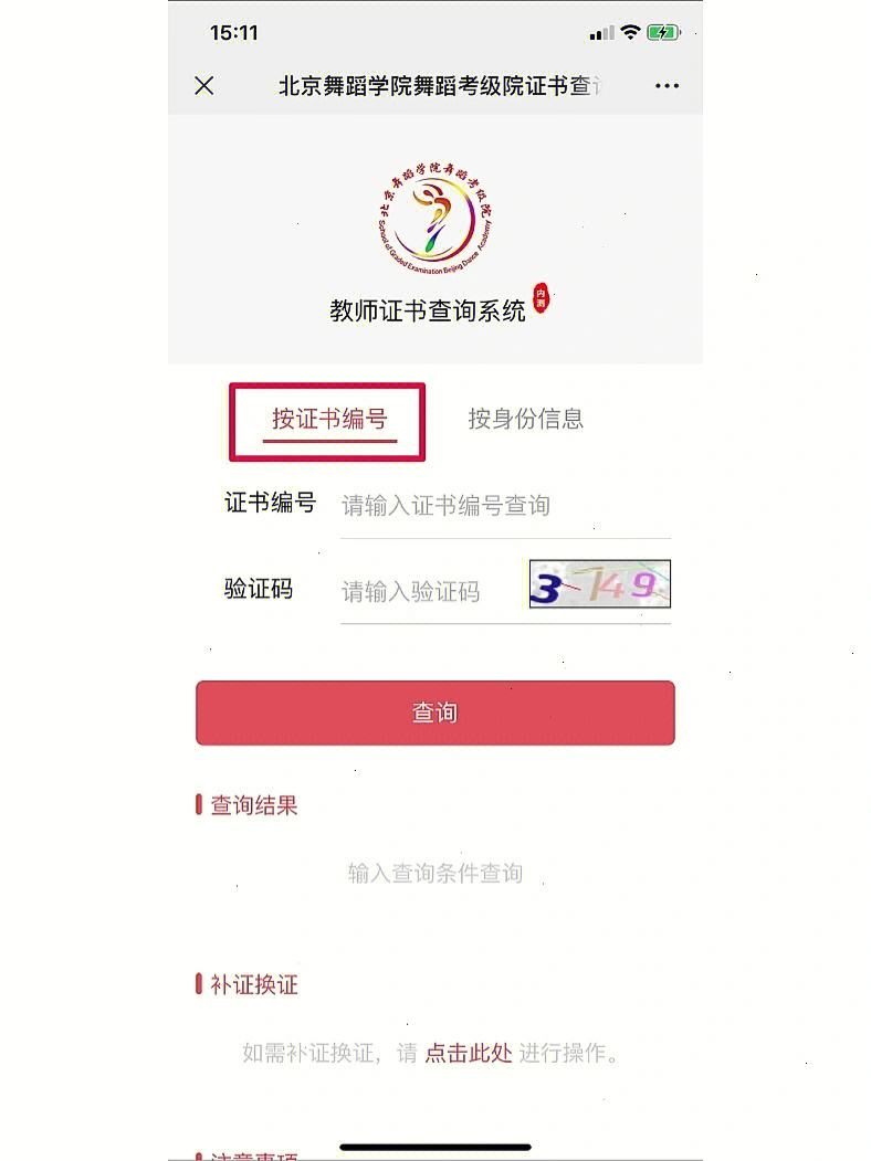 證書查詢入口官網(免費查證書的網站)-圖1
