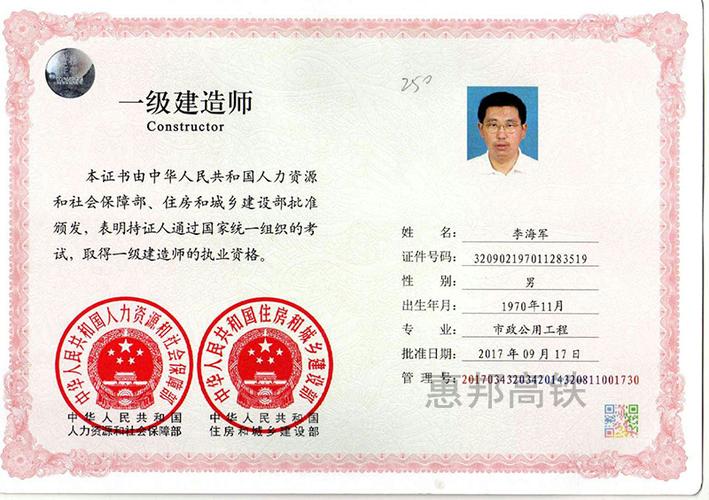 遼寧一級建造師(能考一建的專業對照表)-圖1