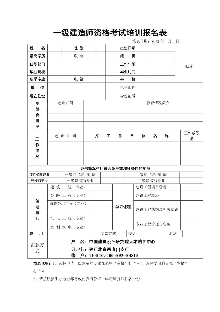 湖北一級建造師報名(一級建造師分數)-圖1