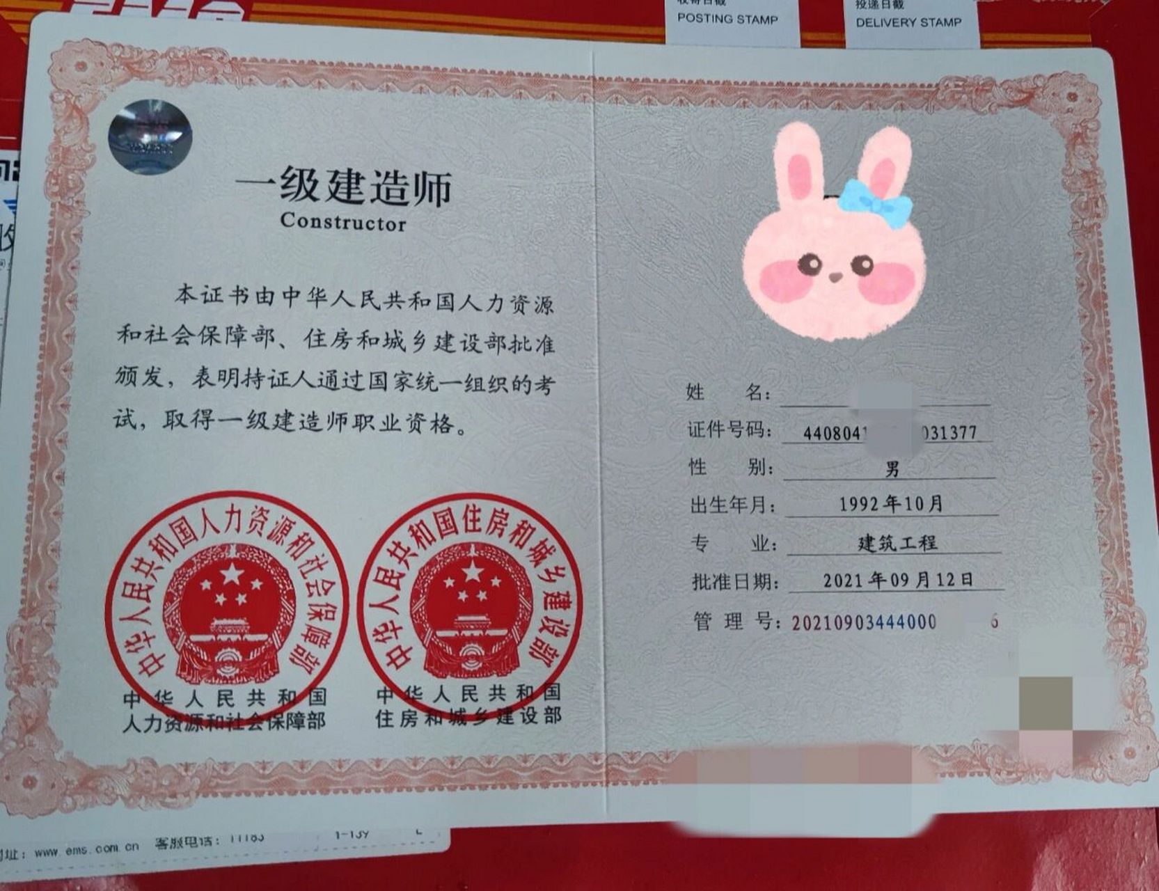 北京一級建造師考試(北京一建報考要求)-圖1