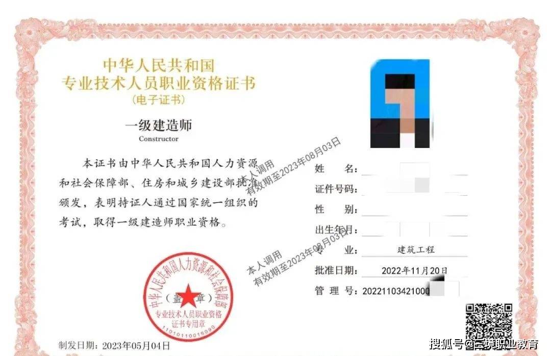 湖北省一級建造師(一級建造師公示名單)-圖1