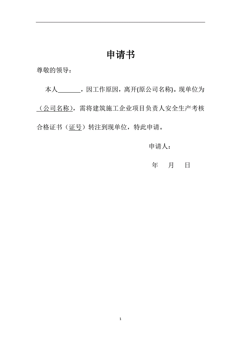 一級建造師變更單位(一級建造師怎么強制轉出)-圖1