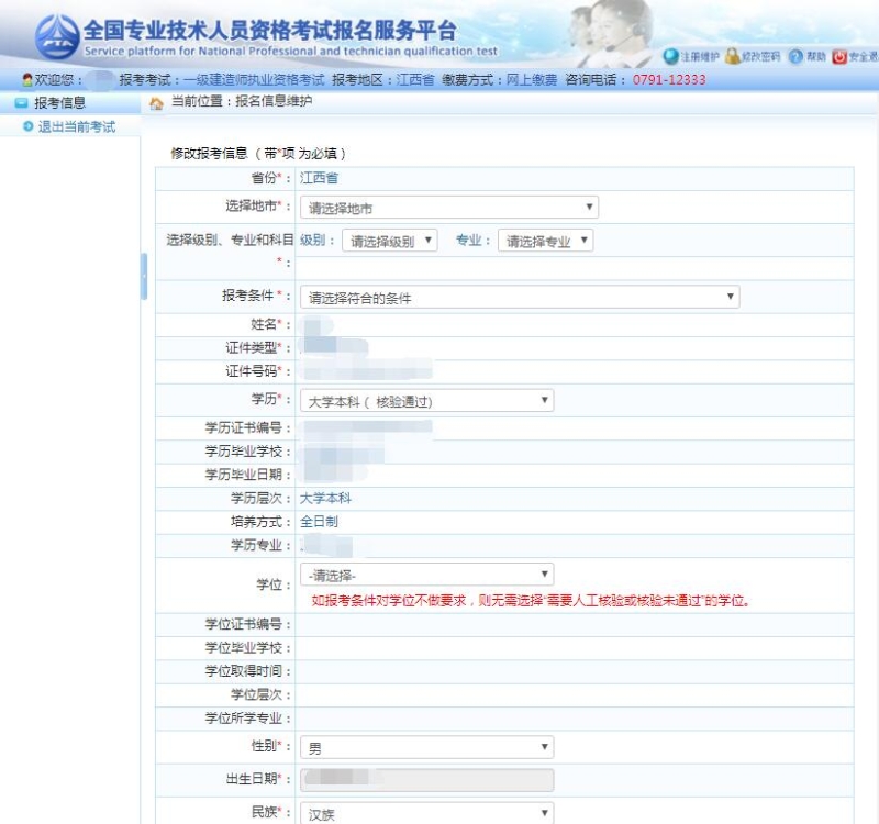 一級建造師報名官網(wǎng)入口(一級建造師報考條件及專業(yè)要求)-圖1