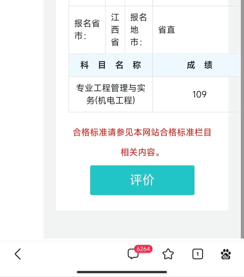 一級建造師查詢網站(一建查詢官網入口)-圖1