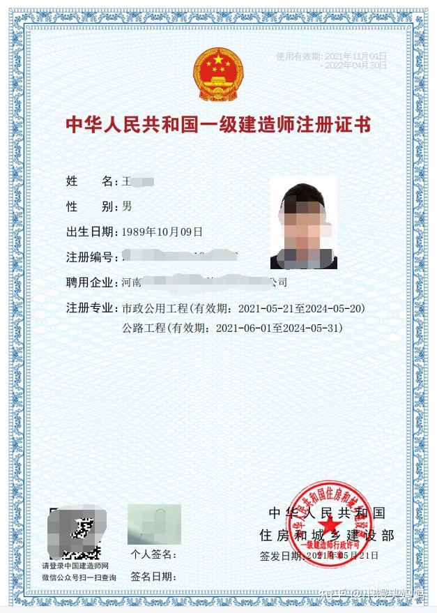 工程師一級建造師(急需人證合一一級建造師)-圖1