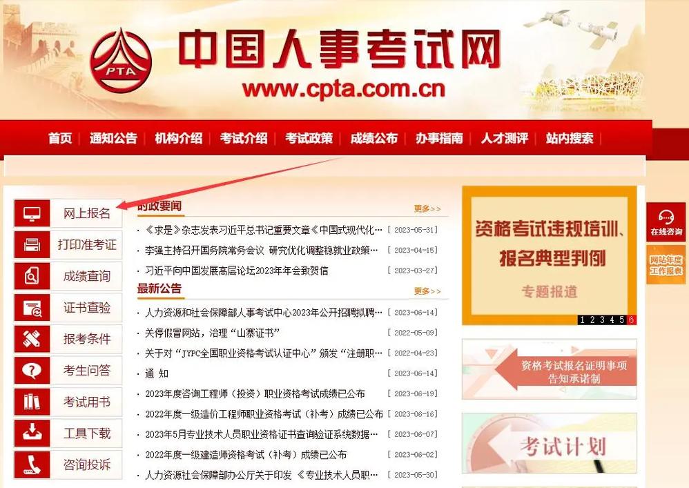 國家一級建造師報考官網(專業不對口怎么考一建)-圖1