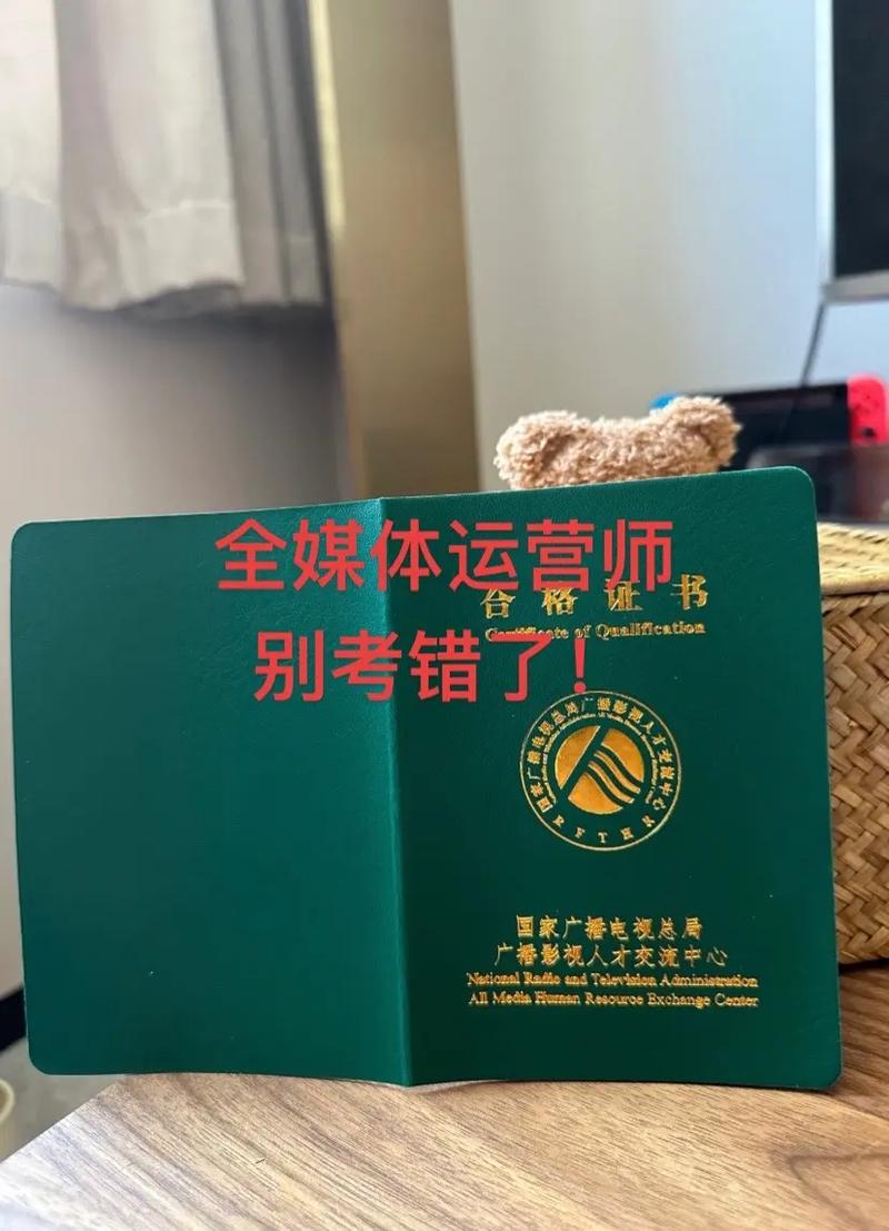 廣東全媒體運營師證報名(廣東媒體)-圖1