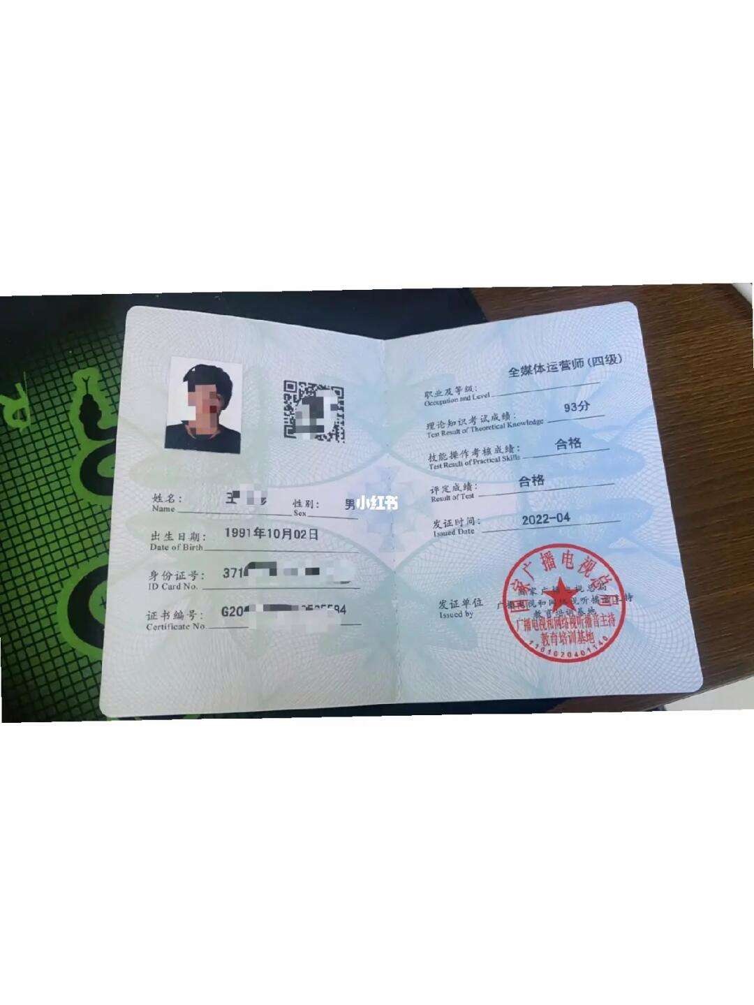全媒體運營師寧波(運營師是干嘛的)-圖1