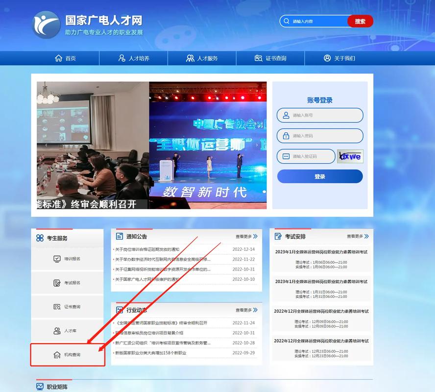 安徽全媒體運營師報考入口(媒體運營師資格證怎么考)-圖1