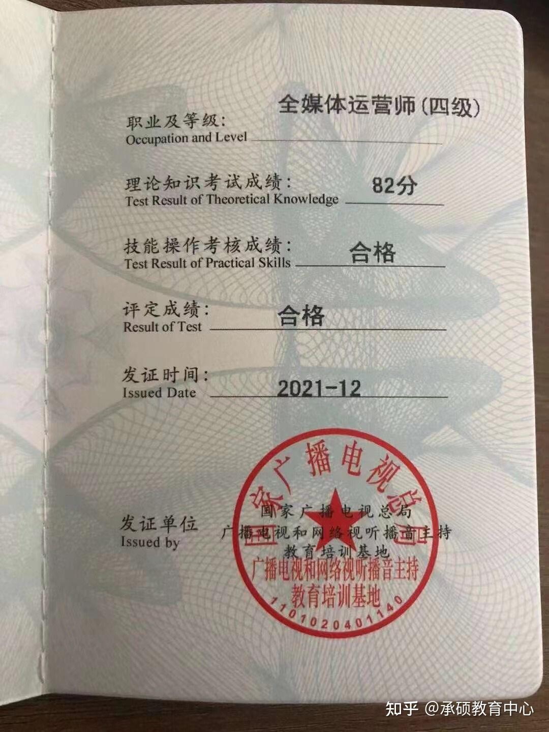 遂寧全媒體運(yùn)營(yíng)師(成都新媒體運(yùn)營(yíng)專員)-圖1