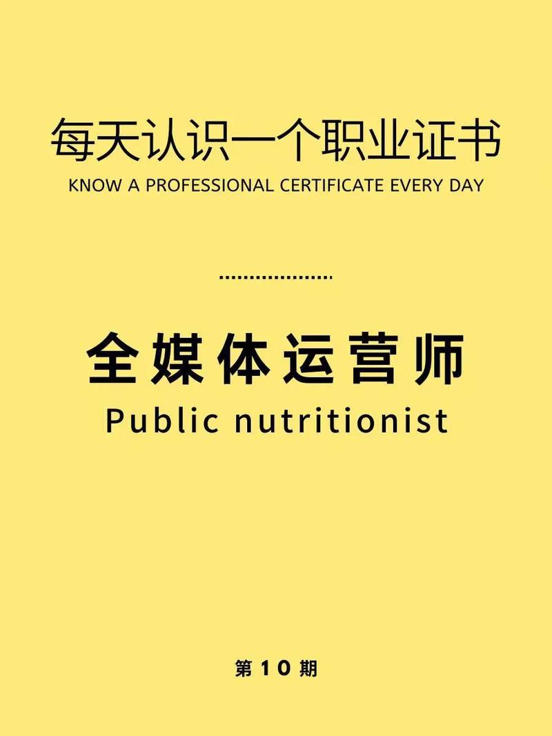 全媒體運(yùn)營師的(全媒體運(yùn)營是做什么)-圖1