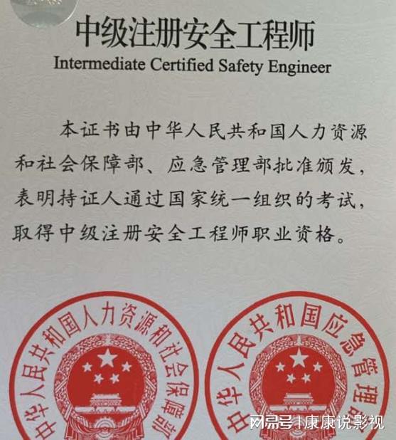 注冊(cè)安全工程師(初級(jí)注冊(cè)安全工程師報(bào)名入口官網(wǎng))-圖1