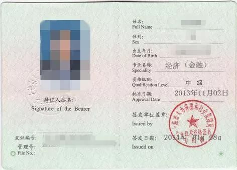銀行中級經濟師(最容易拿到的中級職稱)-圖1