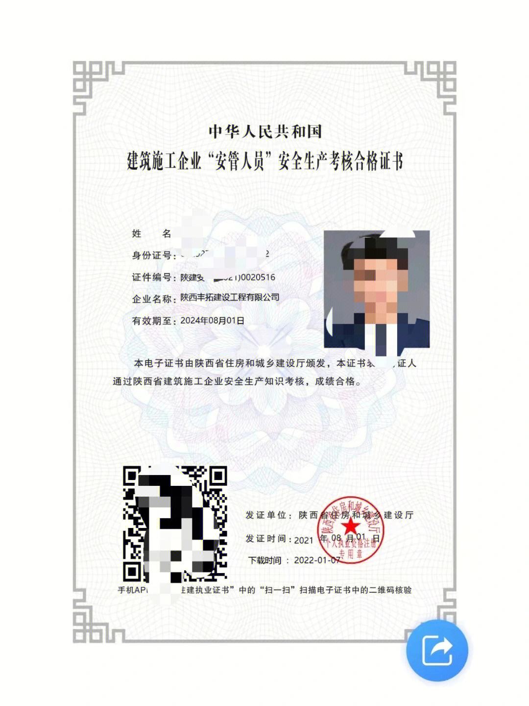 安全證怎么考(安全證報名條件)-圖1