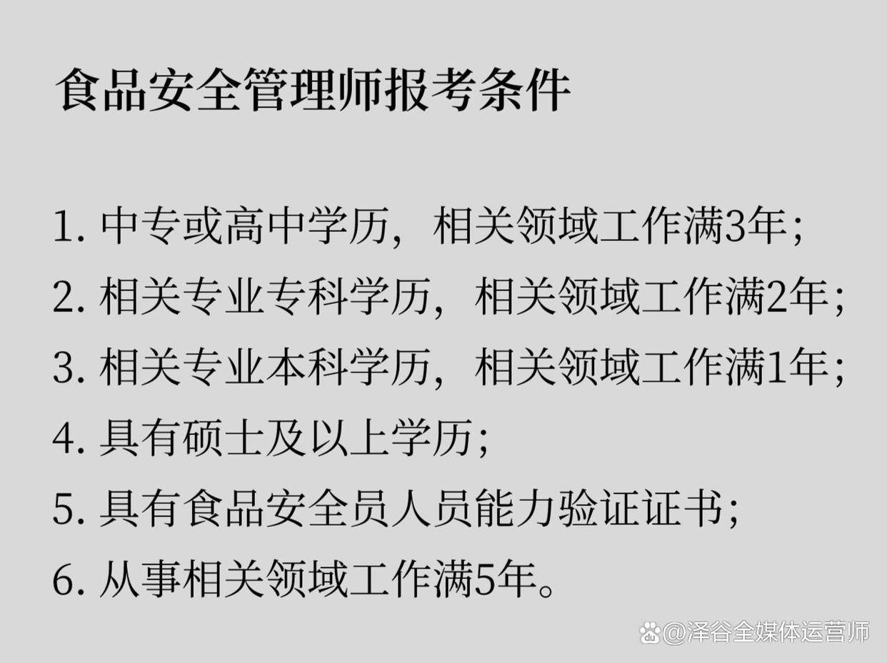 安全員證報(bào)考條件(物流公司安全員證怎么考)-圖1