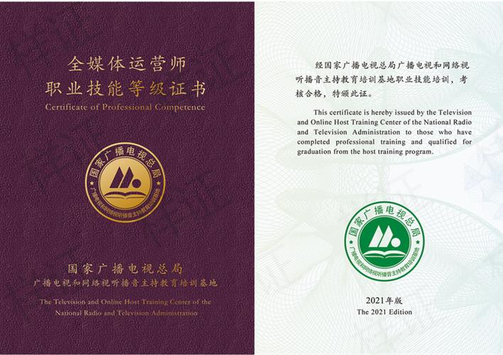 全媒體運(yùn)營師英文(運(yùn)營師是干嘛的)-圖1