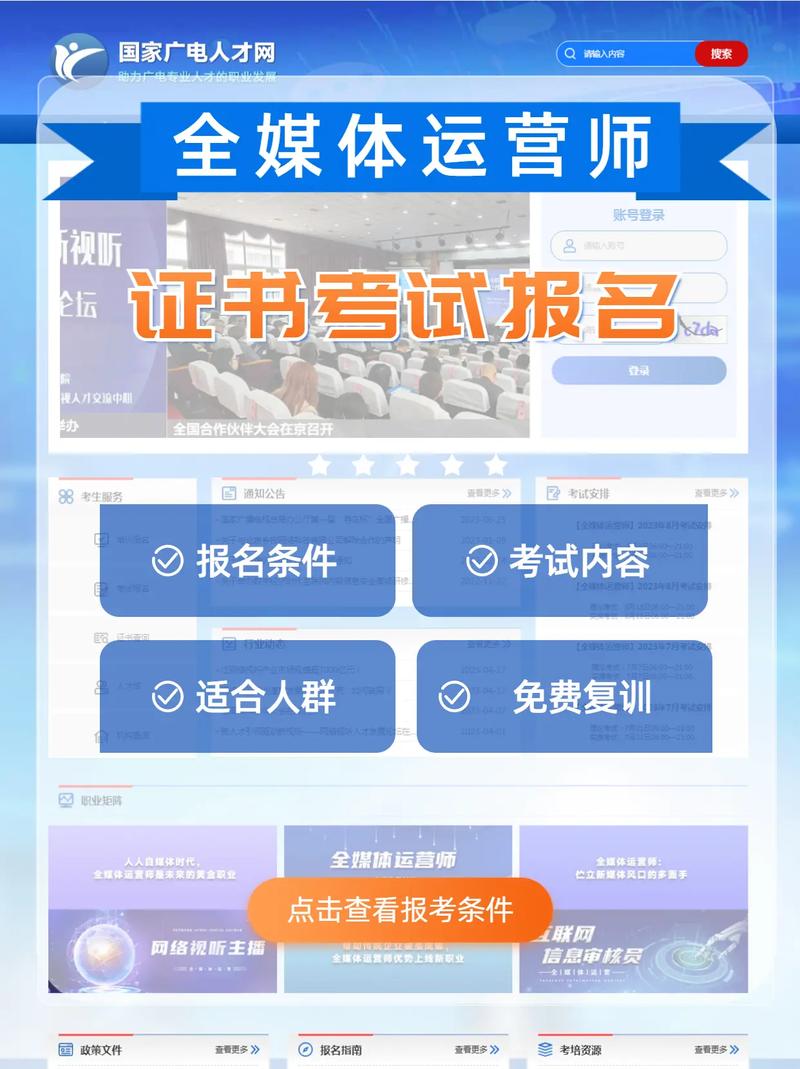 廣東全媒體運營師報考網(wǎng)站(新媒體考試)-圖1